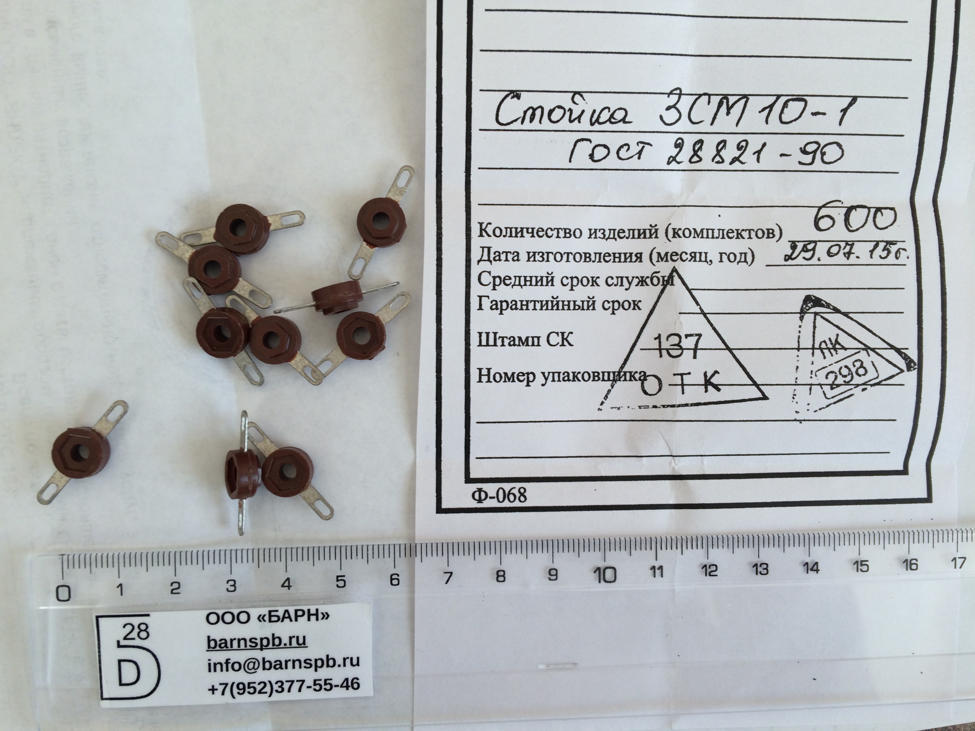 3 см 4 1. 4см-10(-1) ГОСТ 28821-90. Стойка 3см4-1 ГОСТ 28821-90. Плата 4пс3-10 ГОСТ 28821-90. Плата 4пс4-3 ГОСТ 28821-90.