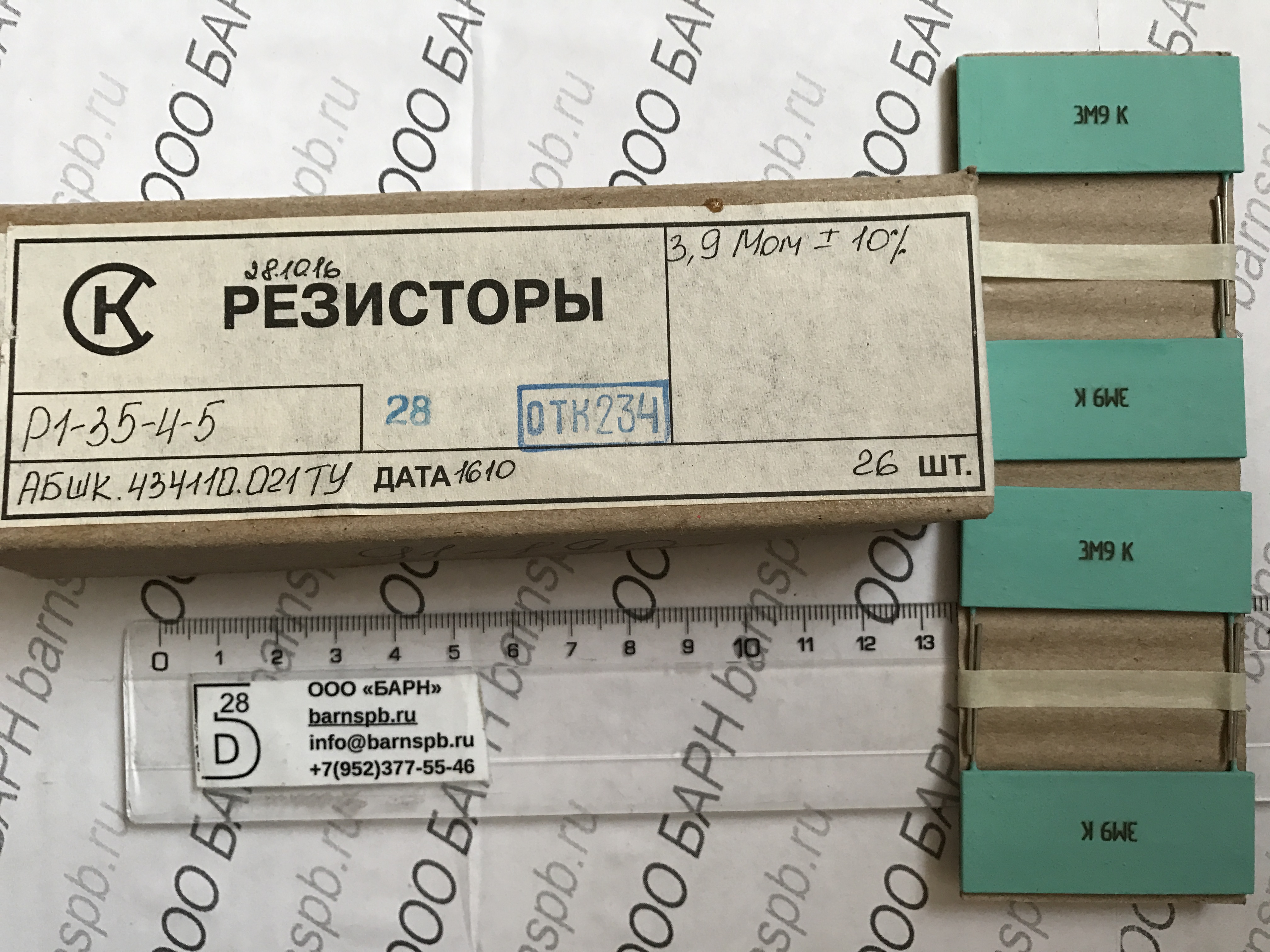 2 4 35 29 35. Резисторы р1-12 ШКАБ.434110.002 ту. Резистор р1-35-4. Резистор р1-23-0805 ШКАБ.434110.020ту. Р1-35-2 резистор.